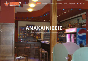 5958Κατασκευή Επαγγελματικής Εταιρικής Ιστοσελίδας